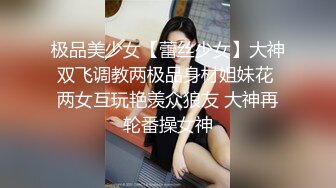 《风骚气质御姐✿极品骚婊》丝袜高跟包臀裙跪舔完以后带到椅子上，说能不能操的狠一点，喜欢被狠狠的干，暴力后入内射