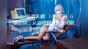 ✨P站20万粉华裔网黄「北京瑶瑶」「Lonelymeow」OF旅游性爱日记 3P百合爆菊潮吹露出【第十二弹】