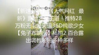 ❤❤爆乳漂亮小姐姐，尿完尿坐在地上自慰，微毛骚逼，摆弄各种姿势，假屌骑乘位，深插到底