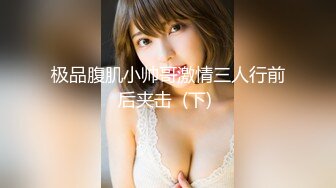 【新片速遞】【模特写真拍摄丶探花】重金2000一小时，极品美乳模特，坚挺白嫩大白兔，黑丝美腿好诱惑！