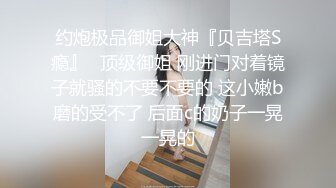 〖可爱学妹⭐活力四射〗考研妹妹第一人称视角 白皙透粉 做的时候她会还自己按摩阴蒂 下面粉嫩嫩的 无套的感觉非常紧致 超敏感 (2)