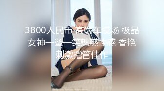 ❤️√ 【精品】D先生与C小姐 StockingsCat 南理香 最新付费解锁