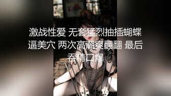 最新流出情趣酒店高清偷拍外貌乖乖女反差婊穿上黑丝渔网情趣内衣很耐操，事后满足瘫软在床上