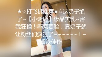 《顶级泄密㊙️无水速递》露脸才是王道！九头身尤物OnlyFans万人追随极品女神【kkimk】私拍~调教露出啪啪各种淫态非常反差