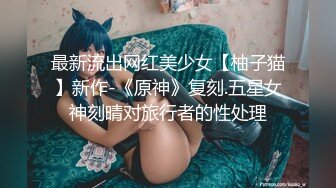 无水印11/6 胸前漂亮纹身美女骚逼好痒求操主动骑乘位抓屌舔弄叫爸爸VIP1196