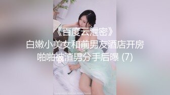 私房160RMB蜜饯作品游泳教练卷毛哥出出租屋迷玩清纯大四女学妹，全程死猪啪啪1080P高清版