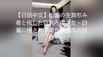  ED MosaicH奶同事“娃娃”在男厕自慰被男同事抓到无奈被迫来一炮