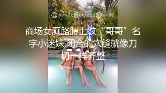 【推荐福利】清纯学弟,被无情开苞