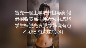 冒充一起上学吧节目导演,假借招收节目主持人为由,忽悠学生妹脱光衣服,学妹说有点不习惯,有点尴尬 (4)