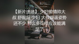 ⚫️⚫️贵在真实主题酒店纯上帝视角偸拍一对戴着眼镜的学生小情侣开房造爱，年轻人玩的挺花花呀，还开发屁眼儿