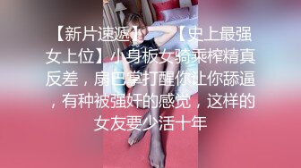 【新片速遞】 震撼兄妹乱伦【意淫自己妹妹】✅台球室跟妹妹肆无忌惮的嗨，台球桌当床，叫嚣着输球惩罚，肆意狂操妹妹，全程高能[2.19G/MP4/24:06]