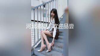 今年才19岁的超级嫩货狐九儿美眉，身材苗条修长的美腿丝袜，极品蜜臀！浴室大战一场，年龄不大但很会玩姿势超多，内射