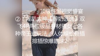 瘦子探花酒店高价约嫖??极品气质女神兼职外围，身材完美耐操