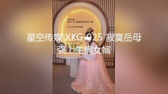 TMG049.仙儿媛.老婆的姐姐好会摇.偷尝禁果的乱伦关系.天美传媒