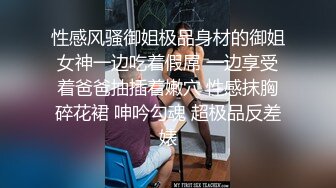 性感风骚御姐极品身材的御姐女神一边吃着假屌 一边享受着爸爸抽插着嫩穴 性感抹胸碎花裙 呻吟勾魂 超极品反差婊