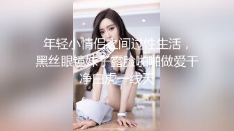 超级稀有资源重磅推荐！无敌甜美9分超美小脸女神模特-灵灵，演技特别好，美腿丝袜蜜臀，被调教欲仙欲死