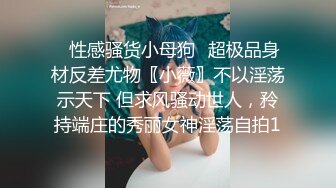 【超顶❤️露弊性瘾】快递站小妹✿ 爆乳嫩妹人来人往中露出偷玩 跳蛋震湿裤裆 被搭话相当刺激 大饱眼福不知高潮了多少回[2.39G/MP4/5:00:03]