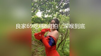 “我求求爸爸不要”对话淫荡，哭喊不停求饶 偏执狂严厉女体调教大神【七爷】喝尿SP啪啪道具 (1)