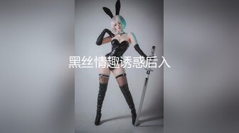 白富美女留学生『魏乔安』 小巧身材被白人巨屌爆插！粉嫩小穴要被撑爆~表面乖巧的萌妹子背地里是个小骚货