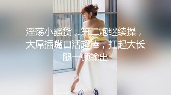 屄浪臀肥的女人败火神器，进来衣服一脱就要来，饥渴的很