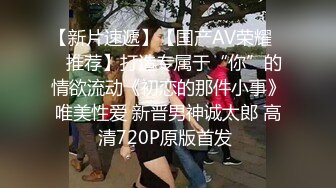 再次来江苏操了这个已婚母狗