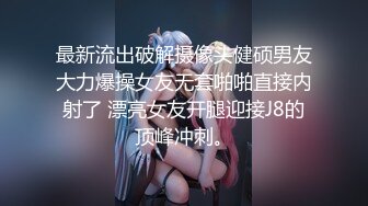 ❤️出水芙蓉白嫩少女❤️在学校的时候人畜无害 乖乖巧巧 学习成绩优秀，床上掰开小嫩穴主动求操