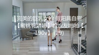 极品粉嫩【智取琪乳】??这么可爱的两个小妹妹，咪咪还很大~又被渣男给操了爆菊了??含泪心痛！5V