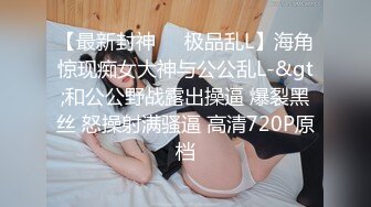 屌丝门缝下偷窥女邻居洗澡在手淫❤️故意压着嗓子淫笑了几声,妹子瞬间动作僵硬住了.