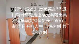 【AI换脸视频】李沁 你的黑丝女友