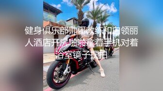 【OnlyFans】【逃亡】国产女21岁小母狗优咪强制高潮，拍摄手法唯美系列，调教较轻，视频非常好，女的也够漂亮 146