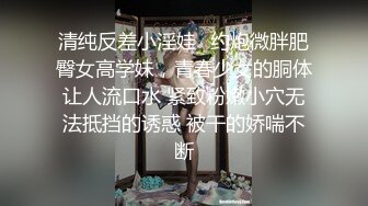 【新人推荐】巨乳女神牛仔裤露无毛骚穴自慰，呻吟不断