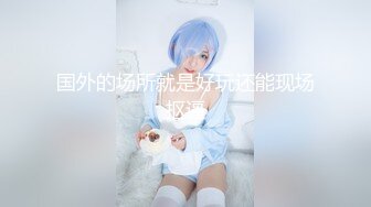 【新片速遞】  骚逼老婆❤️最近老惦记着生二胎~天天晚上催我回家无套内射~精液射那么多~快被榨干了❤️不懂能生个双胞胎不！