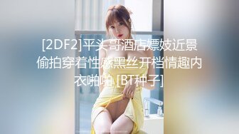 身材好棒的妹子喜欢后入