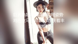 巨乳熟妇丰满肉体跪爬姿势 鸡巴立马硬邦邦沦陷 扶着丰满翘臀啪啪