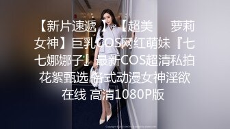 最新流出FC2-PPV系列 身材娇小白嫩19岁花季清纯少女援交 坚挺美乳无毛美鲍 口爆内射连续搞了3炮 (2)