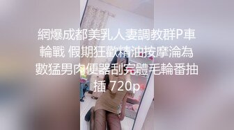 【网曝门事件❤️女神泄露】嫩模美少女『肉包』与信义赵又廷TONY性爱私拍流出 娇俏美女骑乘很会扭动 高清720P版