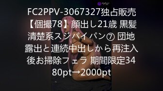 FC2-PPV-4493043 史上最高級美女?Youuberとしてじわじわと人気沸騰中の美人ガールズバンド19歳がデカチン求めて『私オープ