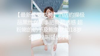 内裤哥爆操黑丝乖巧的玛利亚，美女说“好大”被干得淫叫不止，露脸高清