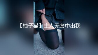 【全網首發】【稀缺】【白嫩豪乳