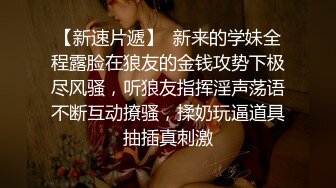  光头老王酒店约炮 一个洋娃娃脸小美女身材极品逼紧水多温柔可爱，老司机专属后入很紧