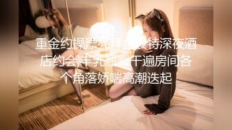 【情侣泄密大礼包】多位反差女友的真实面目被曝光（9位美女良家出镜） (6)