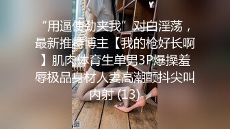 帅气小哥被绑在木架上,被主人完虐爆菊