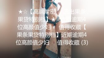 ✨淫欲反差小可爱✨白白嫩嫩的小loli 萌萌的外表下是个小反差婊，白虎小嫩穴被哥哥后入骑操，过膝白丝美腿太诱人！