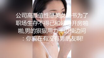 《极品反差露脸大学生》花季19岁美眉Luckytutor美乳翘臀被变态金主花式啪啪肛塞变装手铐细细感受交合进出~满满撸点