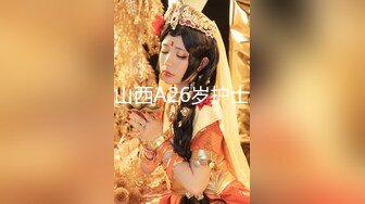 山西A26岁护士