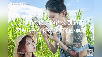 街头素人约炮找到一个带着跳蛋逛街的淫荡少妇