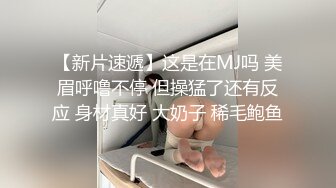 百度云泄密流出 情侣自拍喜欢让女友口爆的包皮小哥深喉射妹子嘴里