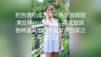 让骚货和单男单约，有这样的老婆幸福死了