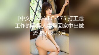 顶级女神高端性爱 推特172九头身无敌大长腿【LuckyQL777】超淫现场，大型群P淫乱性轰趴国内AV实录 (3)