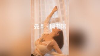   极品人妻、肉便器，小穴被射的满满，精液灌的满了出来